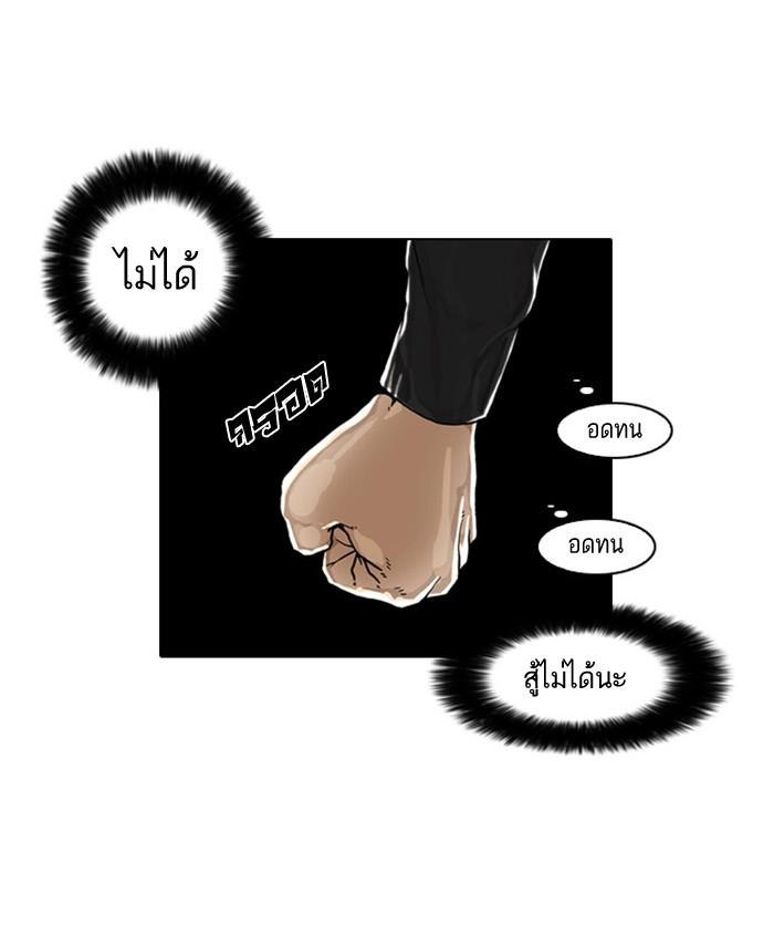 Lookism ตอนที่ 16 หน้า 23