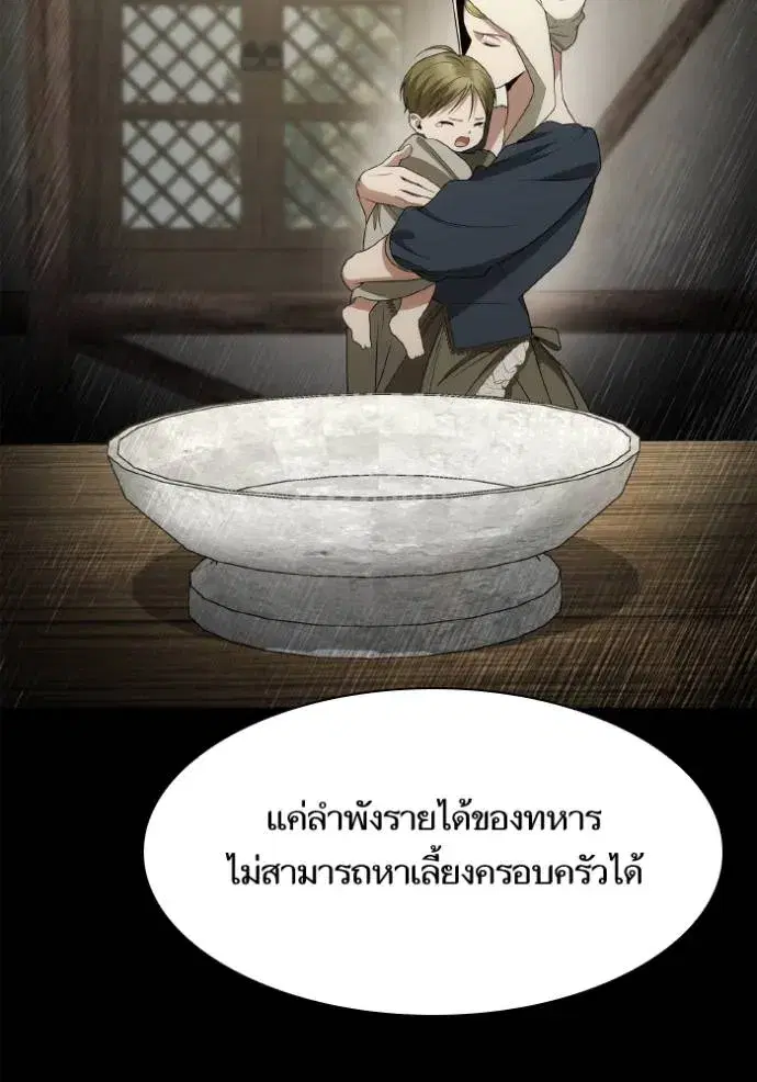 I Am the Queen in This Life ตอนที่ 130 หน้า 10