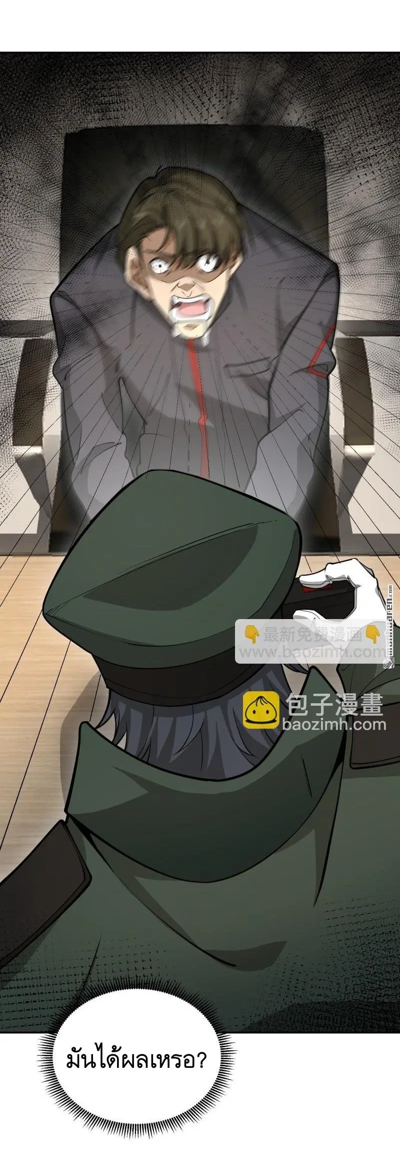 The First Order ตอนที่ 396 หน้า 35