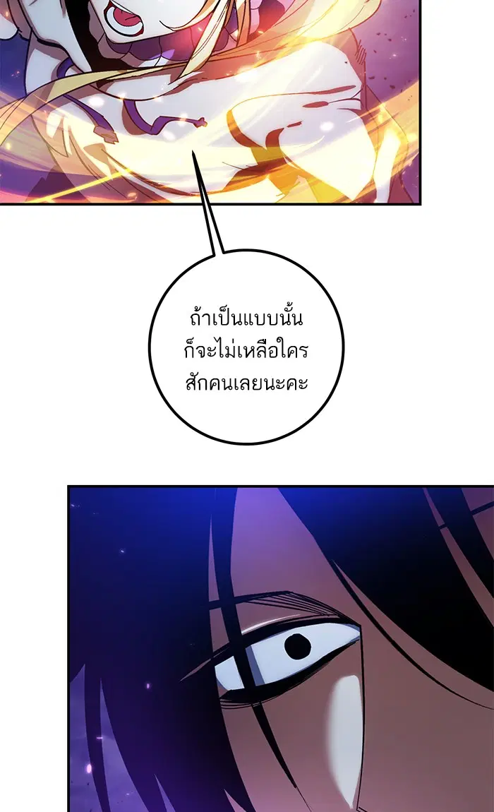 Return to Player ตอนที่ 72 หน้า 9