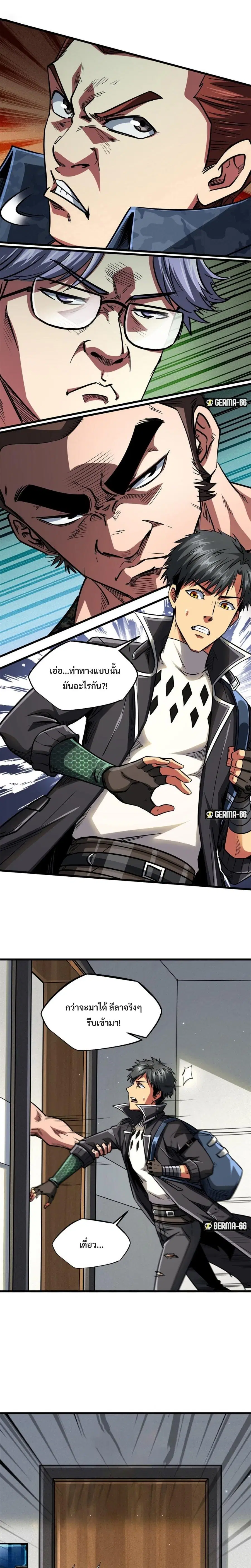 Super Gene ตอนที่ 51 หน้า 10
