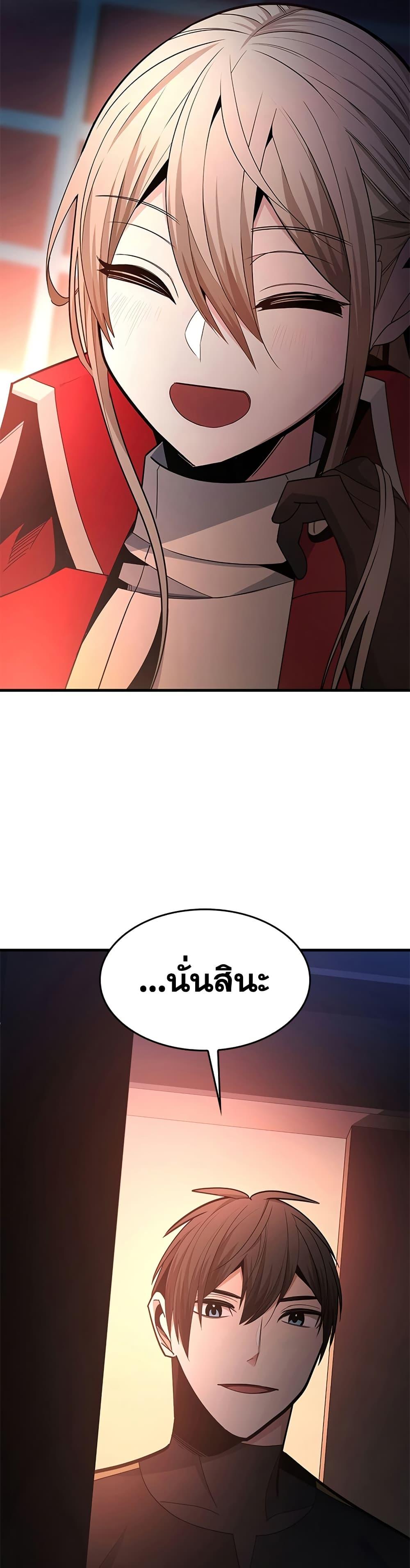 The Tutorial is Too Hard โลกฝึกสอนสุดโหดร้าย ตอนที่ 257 หน้า 27