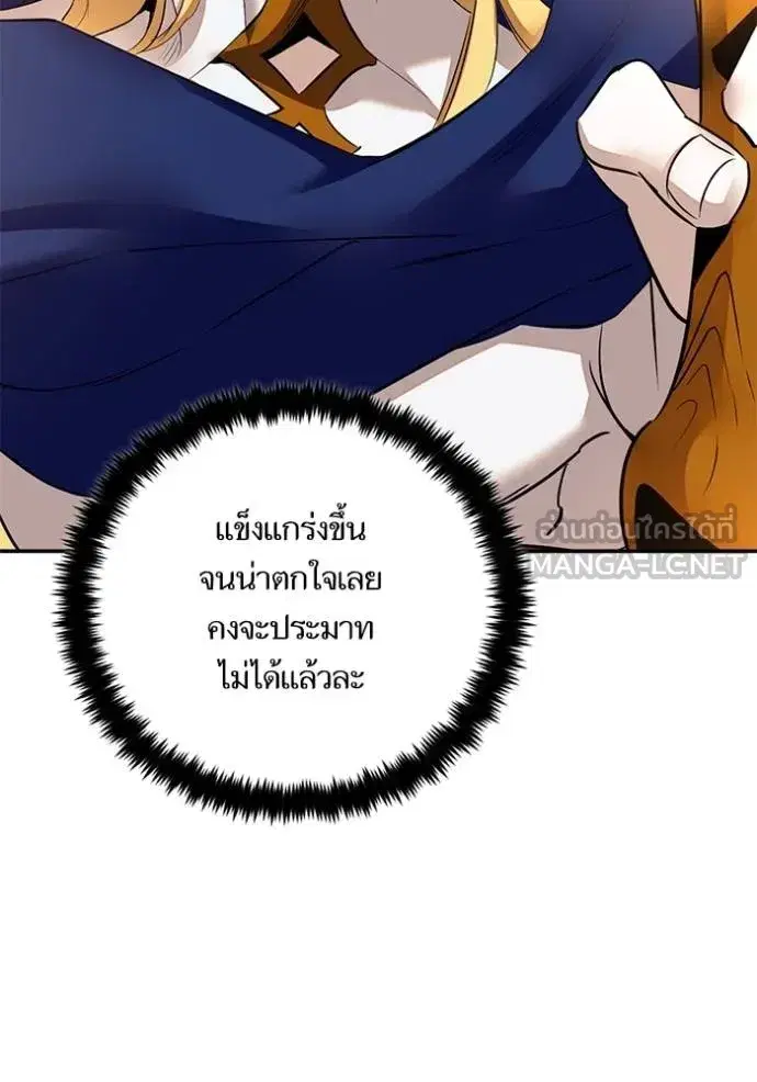 Return to Player ตอนที่ 167 หน้า 81