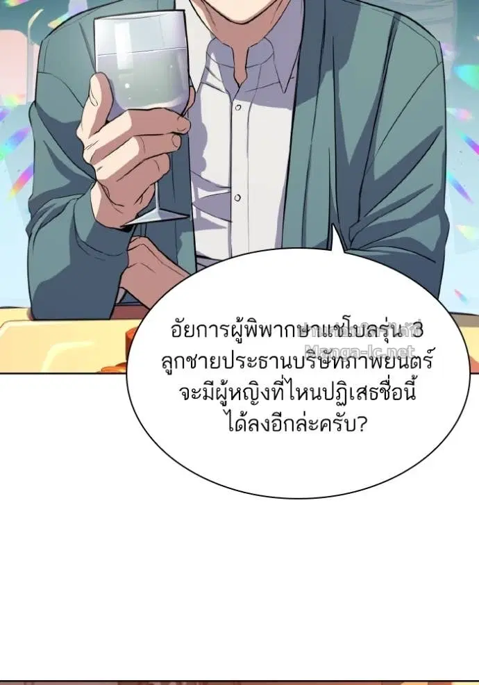 Reborn Rich ตอนที่ 33 หน้า 119