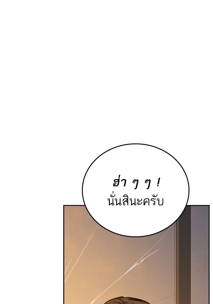 Study Group ตอนที่ 199 หน้า 111