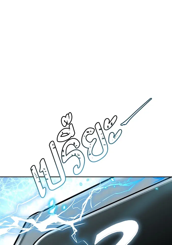 Tower of God ตอนที่ 597 หน้า 143