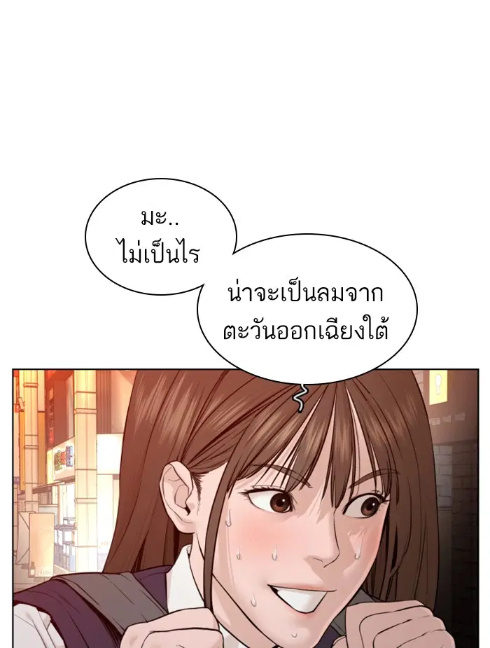 How to Fight ตอนที่ 104 หน้า 112