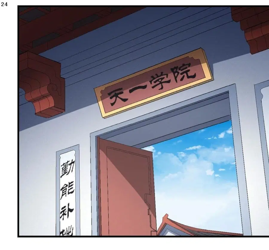 God of Martial Arts ตอนที่ 414 หน้า 25