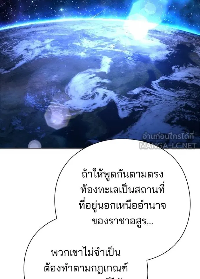 Night of the Ogre ตอนที่ 62 หน้า 37