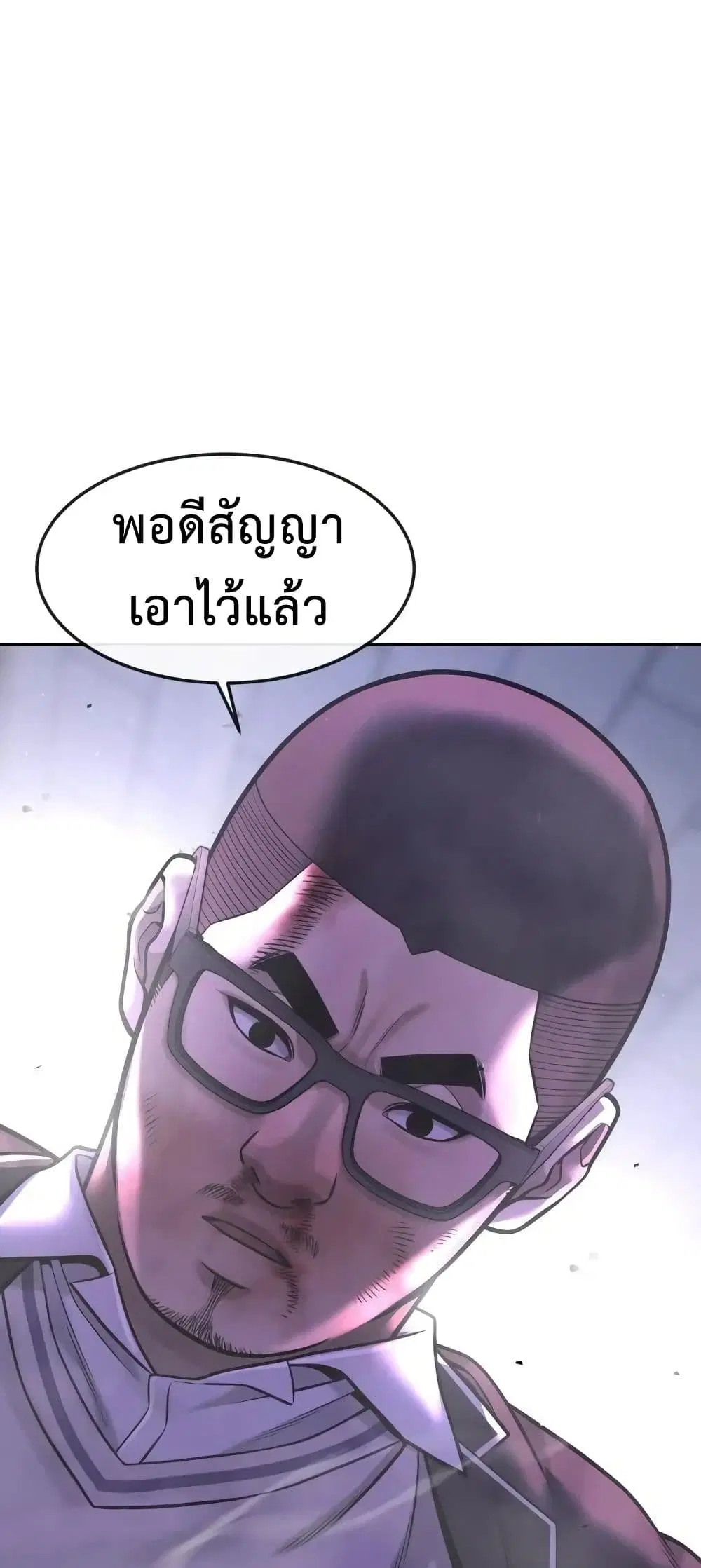 Quest Supremacy ตอนที่ 66 หน้า 36