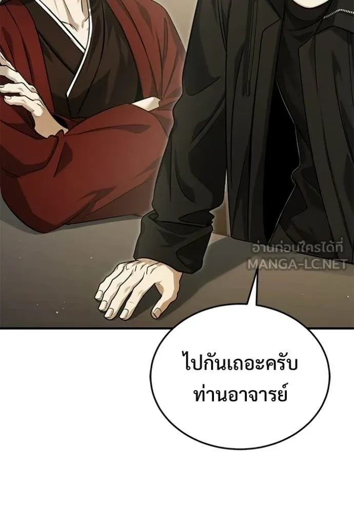 Regressor’s Life After Retirement ตอนที่ 93 หน้า 31