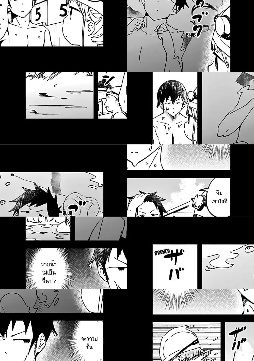 Aharen-san wa Hakarenai ตอนที่ 38.6 หน้า 6