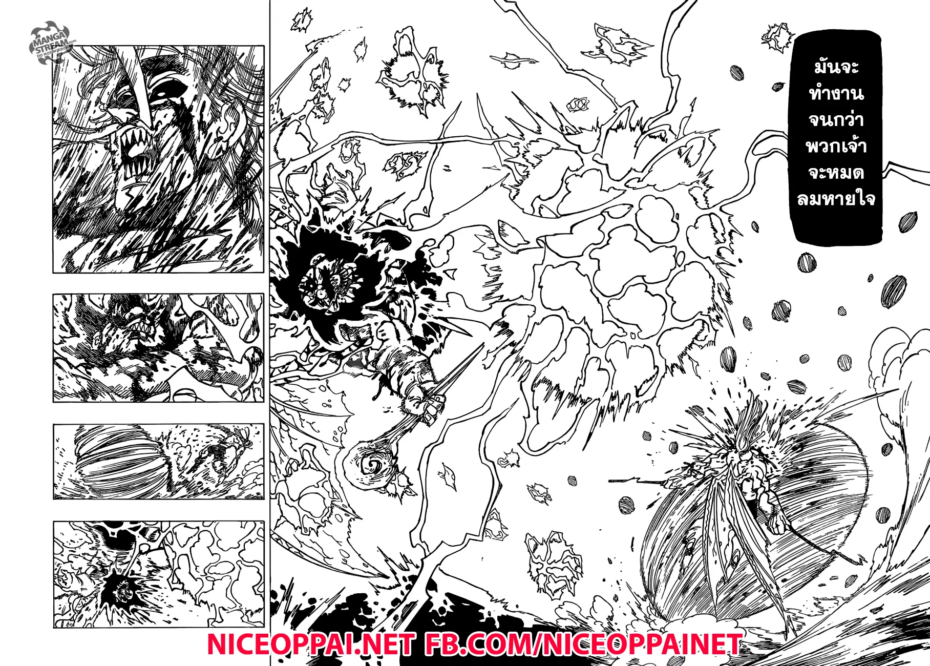 Nanatsu no Taizai ตอนที่ 291 หน้า 9