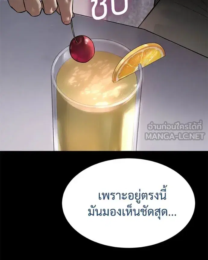 Baek XX ตอนที่ 129 หน้า 23