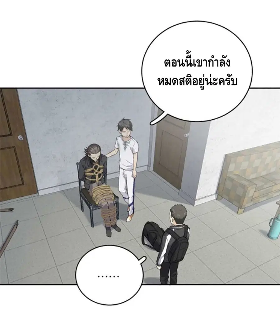 Global Martial Arts ตอนที่ 10 หน้า 14