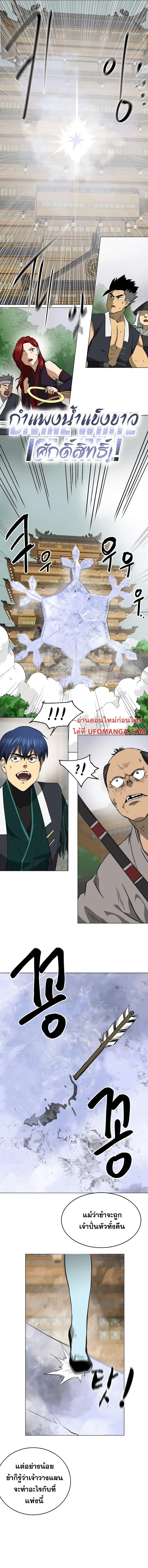 Infinite Level Up In Murim ตอนที่ 162 หน้า 17