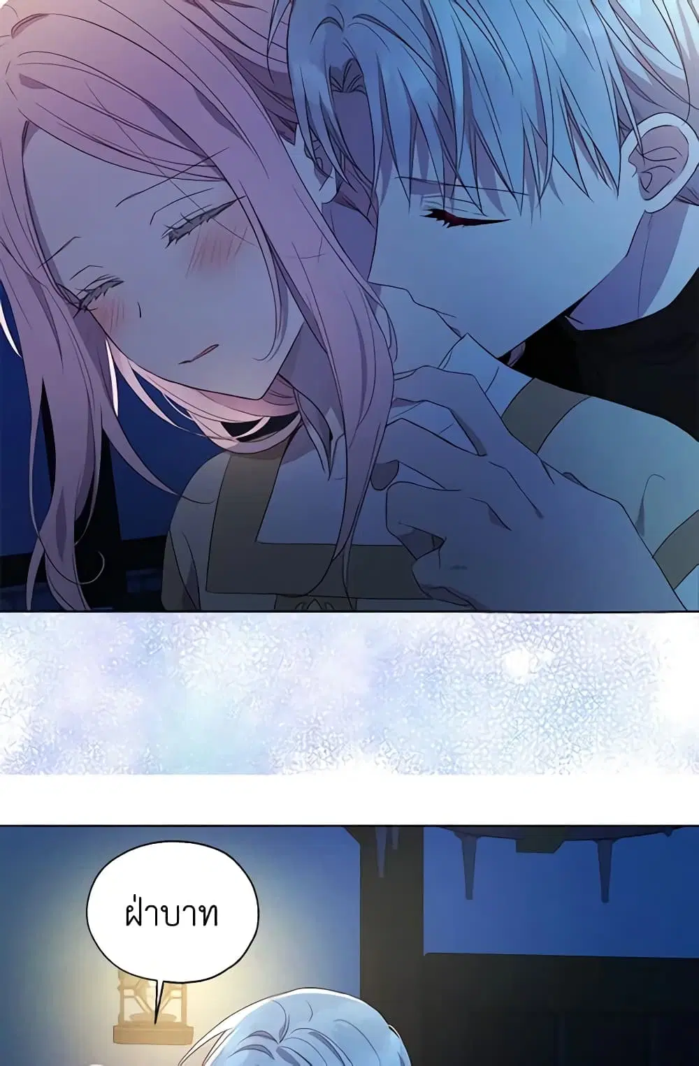 Seduce the Villain’s Father ตอนที่ 86 หน้า 13