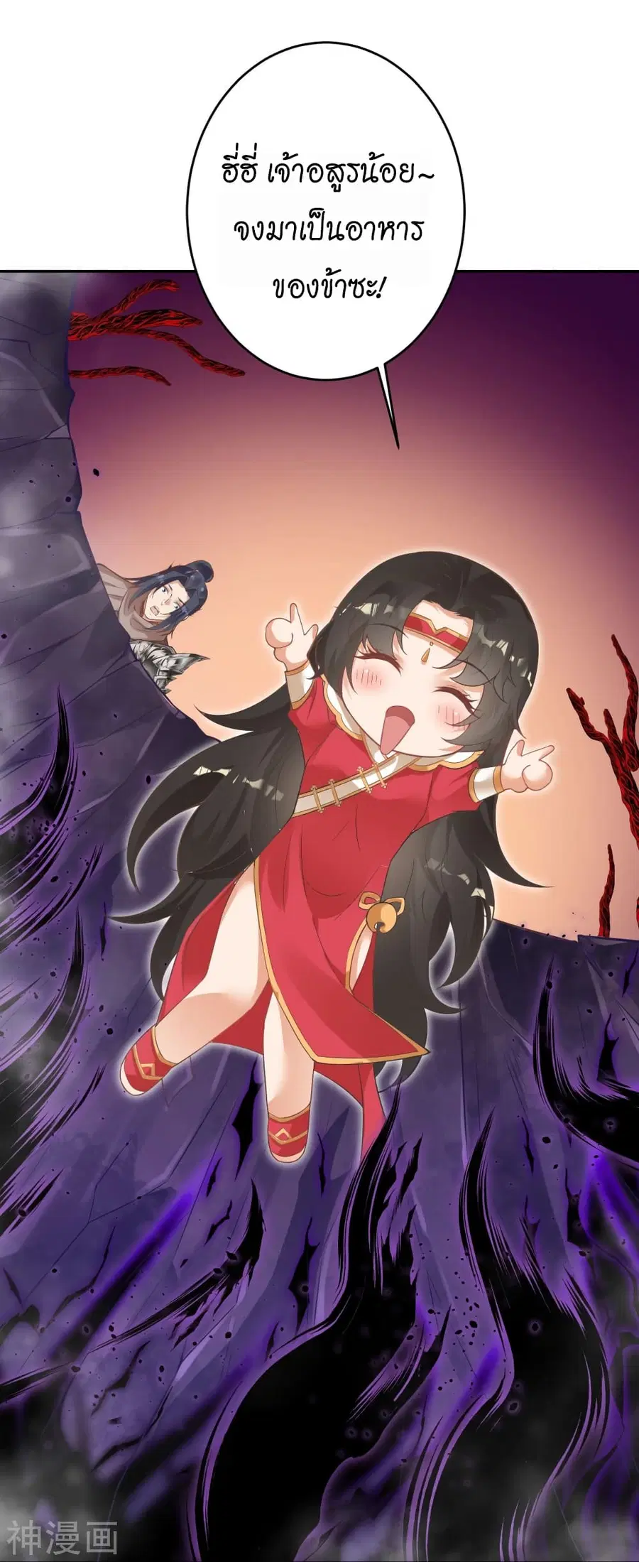 Against the Gods ตอนที่ 439 หน้า 43