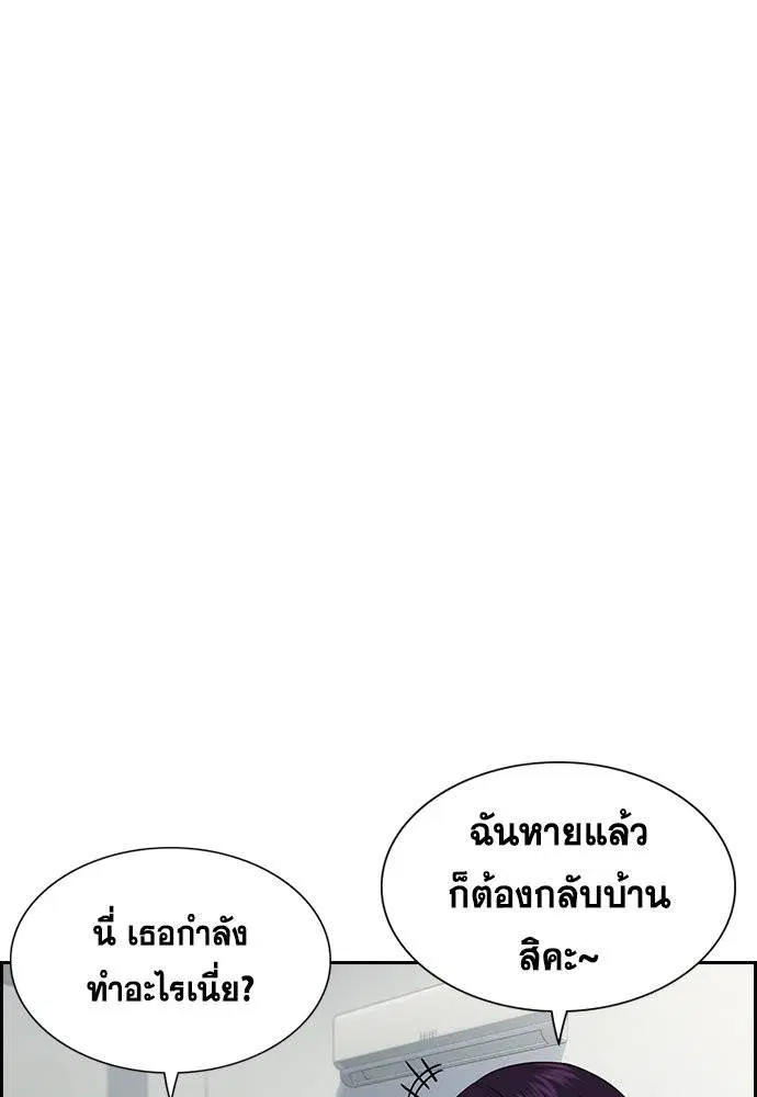True Education ตอนที่ 124 หน้า 12