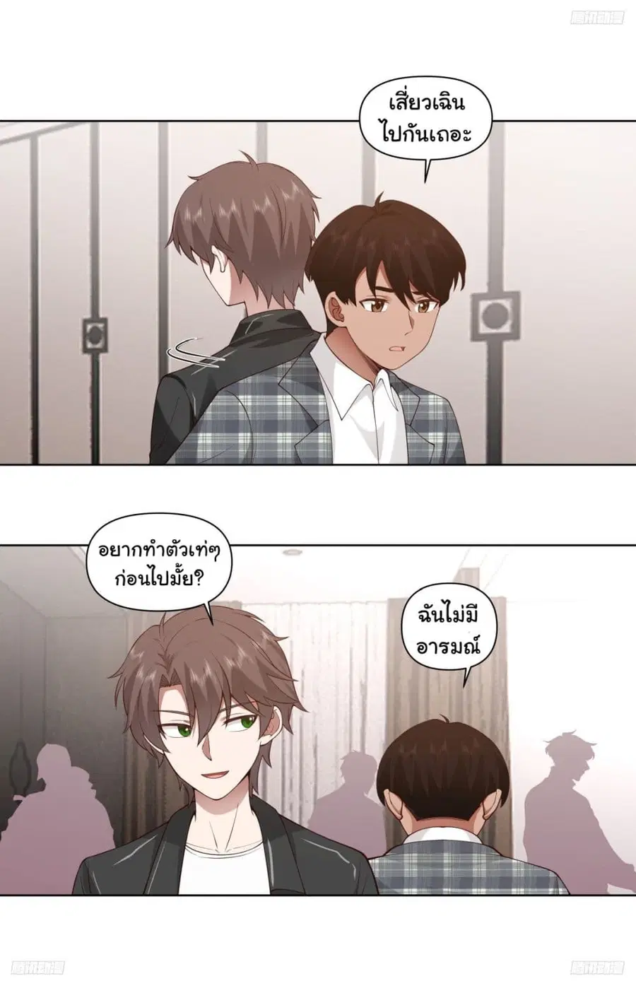 I Really Don’t Want to be Reborn ตอนที่ 187 หน้า 6