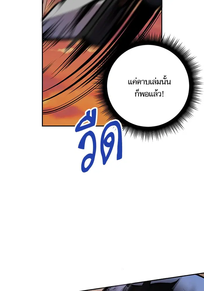 Return to Player ตอนที่ 5 หน้า 92