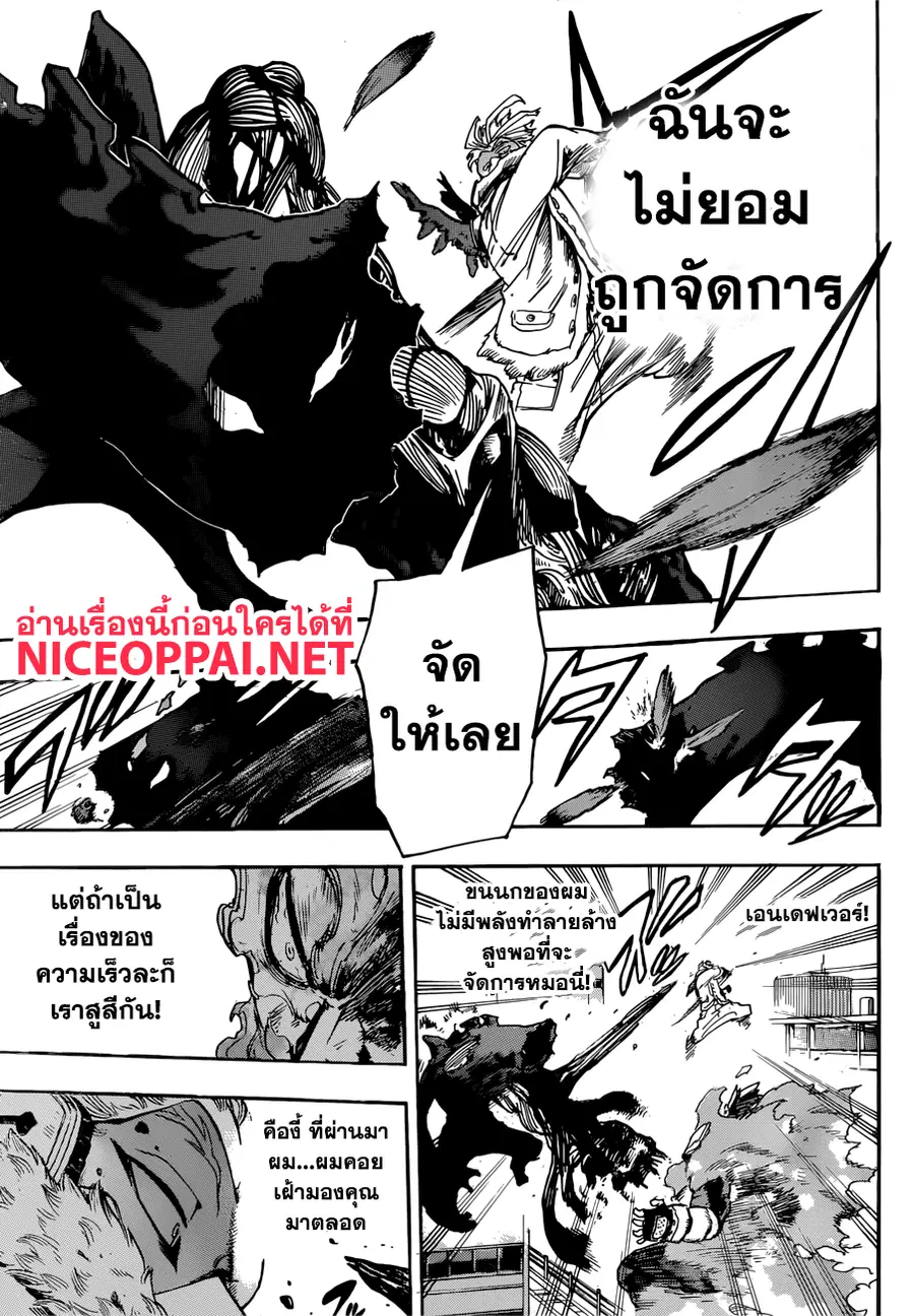 My Hero Academia ตอนที่ 189 หน้า 13