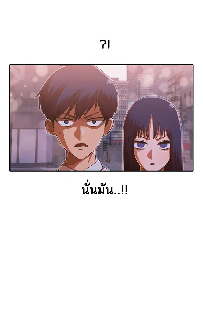 Random Chat ตอนที่ 181 หน้า 89