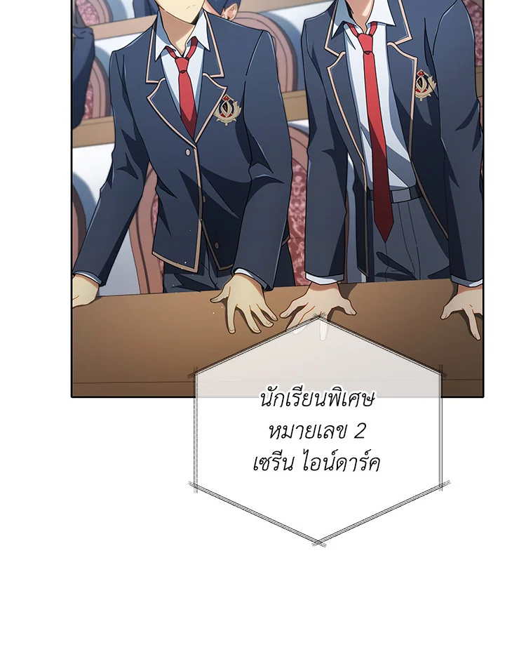 Necromancer Academy’s Genius Summoner ตอนที่ 7 หน้า 2