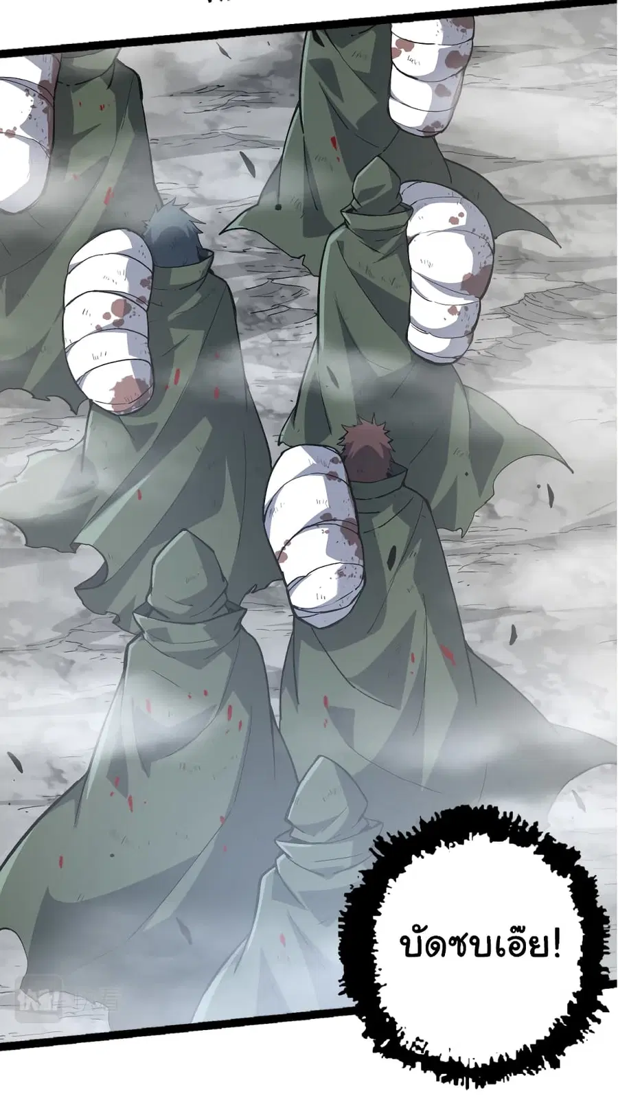 Evolution Begins With A Big Tree ตอนที่ 19 หน้า 6