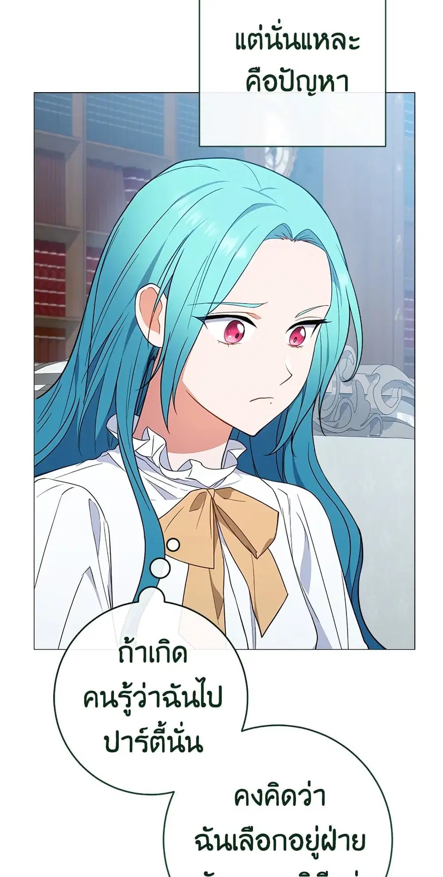 The Young Lady Is a Royal Chef ตอนที่ 83 หน้า 14