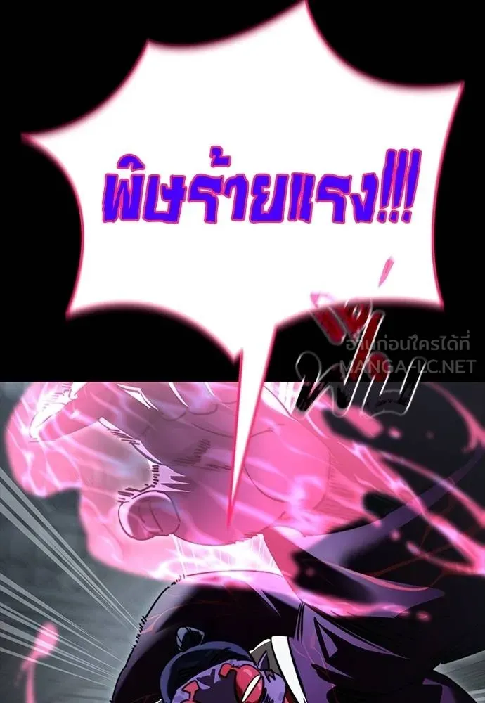 Reincarnation Path of The Underworld King ยอมรา ผู้พิพากษาจากนรก ตอนที่ 63 หน้า 39