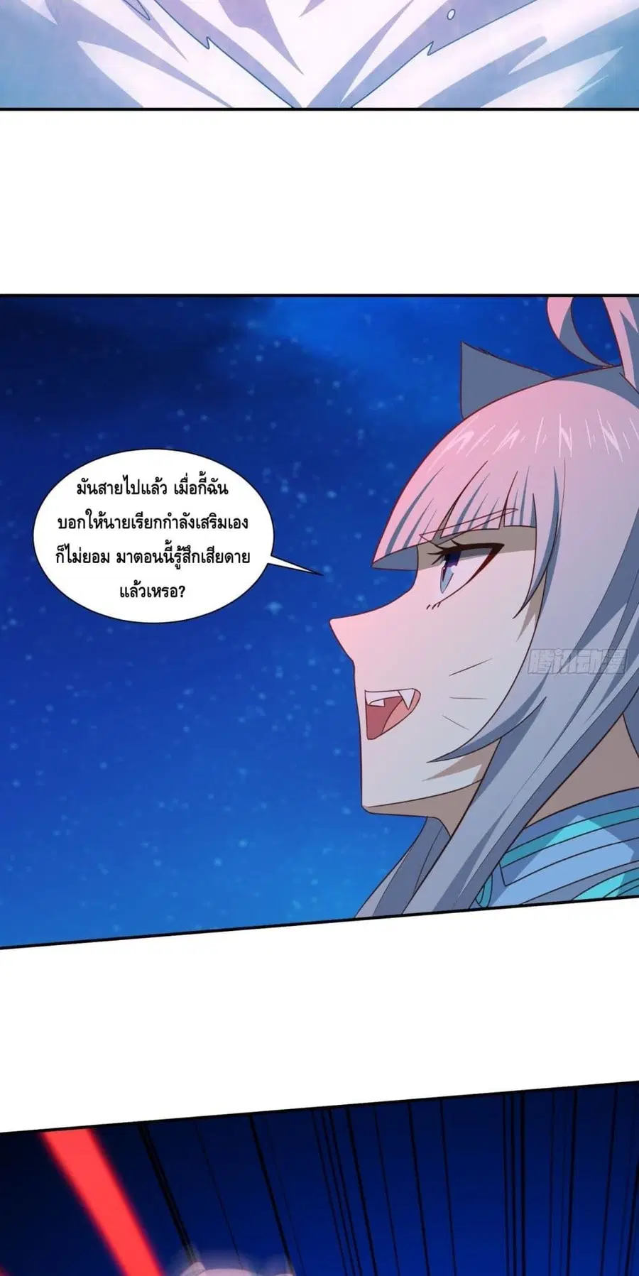 High Energy Strikes ตอนที่ 279 หน้า 24