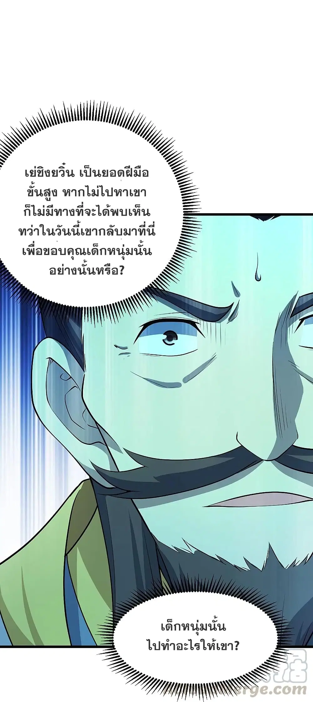 Matchless Emperor ตอนที่ 220 หน้า 17