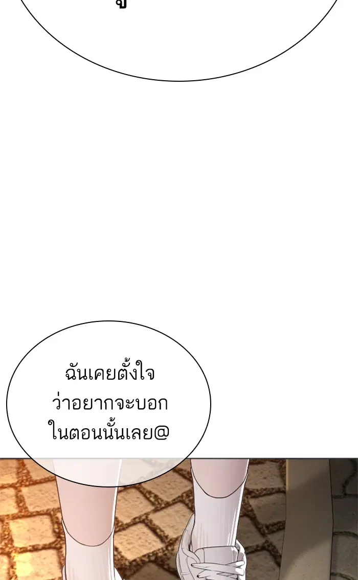 How to Fight ตอนที่ 149 หน้า 137