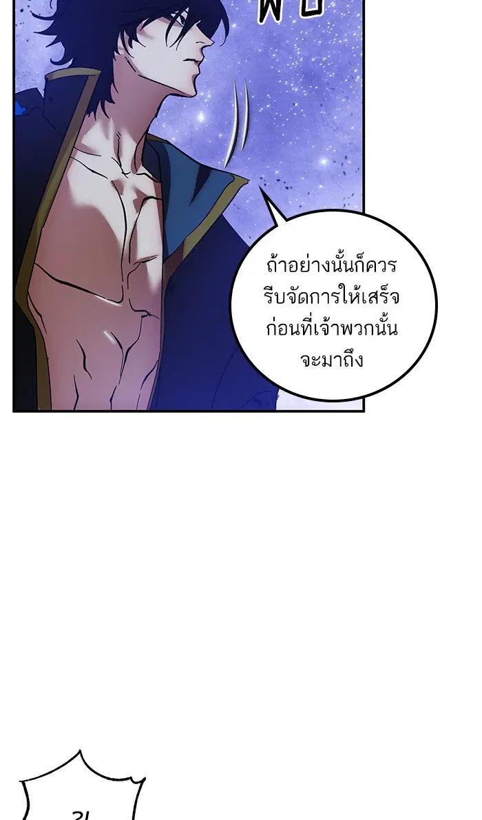 Return to Player ตอนที่ 68 หน้า 74
