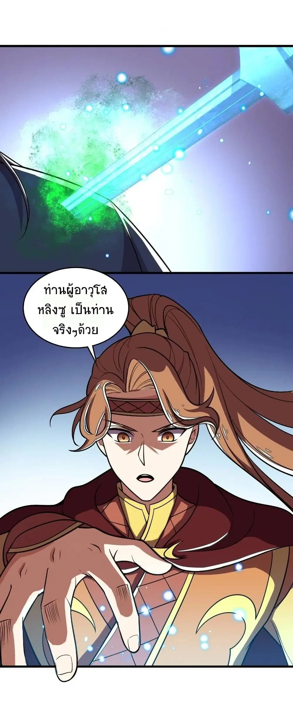 The Martial Emperor’s Life After Seclusion ตอนที่ 68 หน้า 48