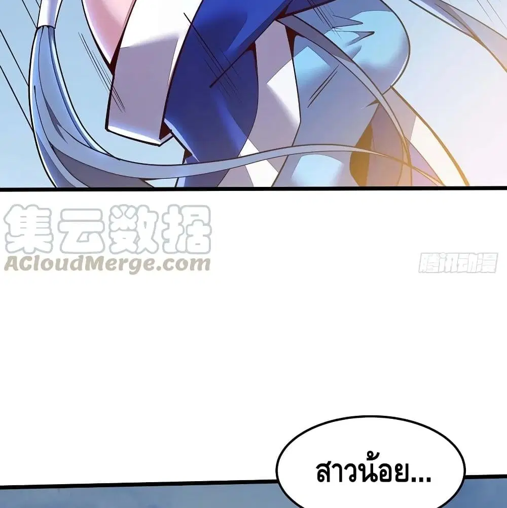 Undead King Beyond ตอนที่ 141 หน้า 30