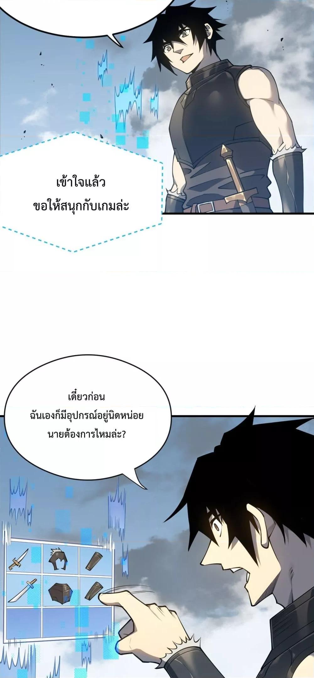 I am the Server’s Adversary ผมคือศัตรูตัวร้ายของเซิร์ฟเวอร์ ตอนที่ 6 หน้า 5