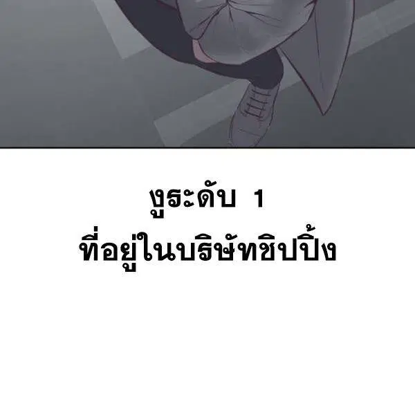 The Boy of Death ตอนที่ 134 หน้า 54