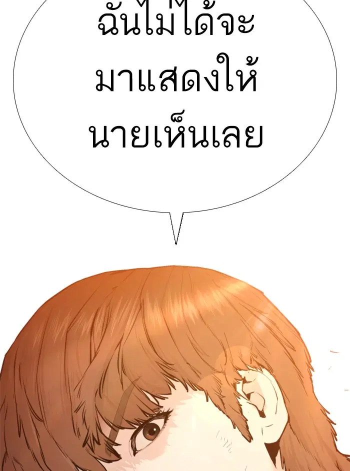 How to Fight ตอนที่ 63 หน้า 4