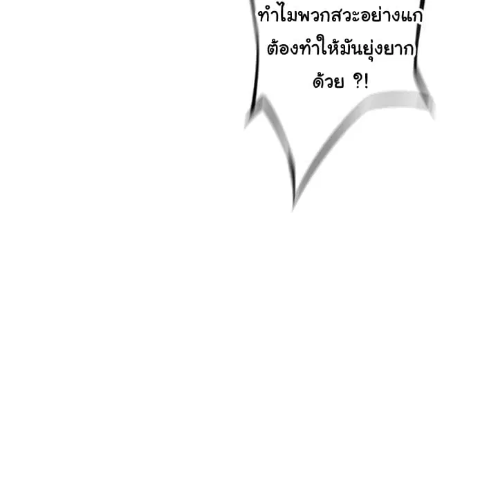 SuperNova ตอนที่ 37 หน้า 82