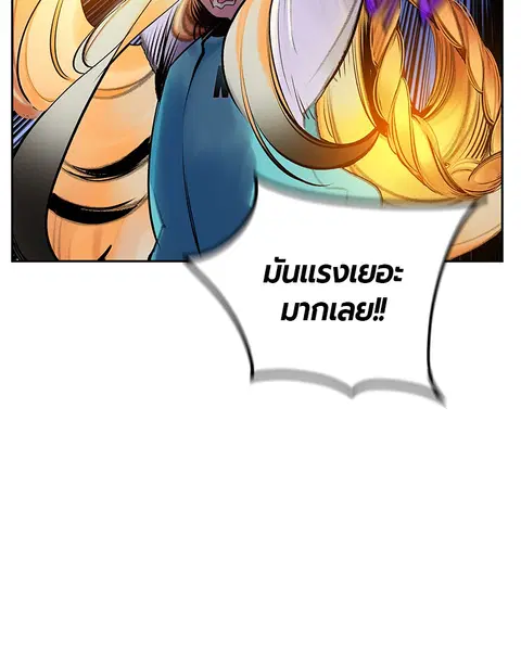 Jungle Juice ตอนที่ 78 หน้า 31