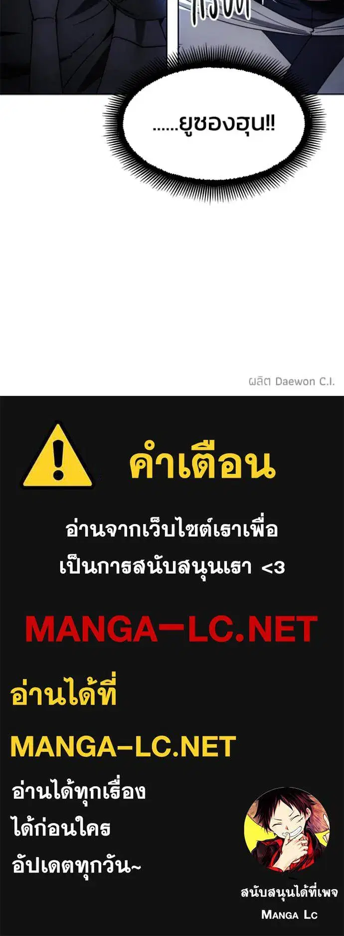How to Live as a Villain ตอนที่ 197 หน้า 125