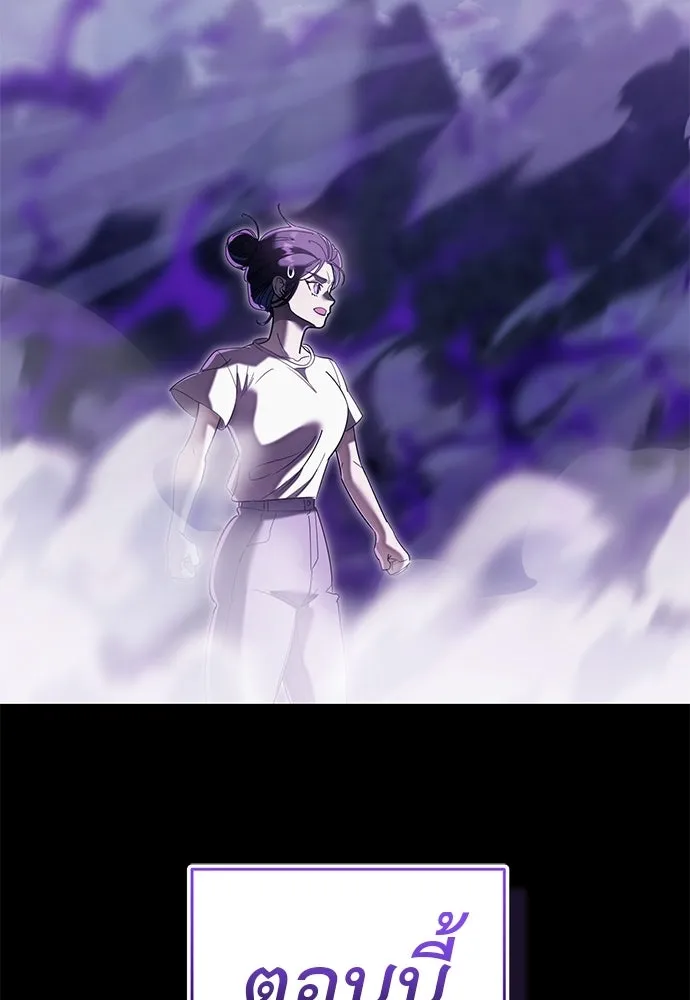 Reincarnation Path of The Underworld King ยอมรา ผู้พิพากษาจากนรก ตอนที่ 137 หน้า 31