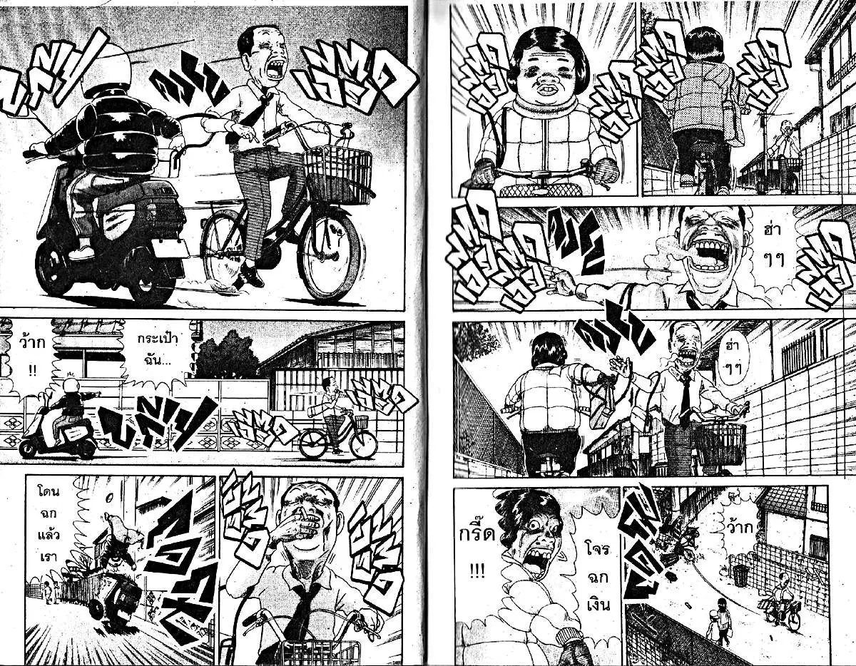 Urayasu Tekkin Kazoku ตอนที่ 189 หน้า 4