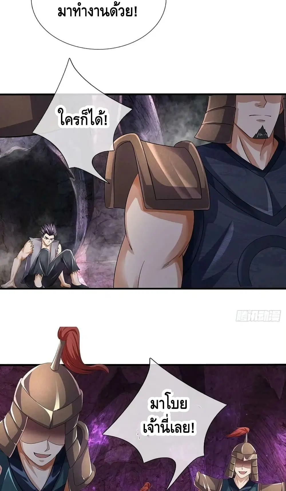 Opening to Supreme Dantian ตอนที่ 171 หน้า 41