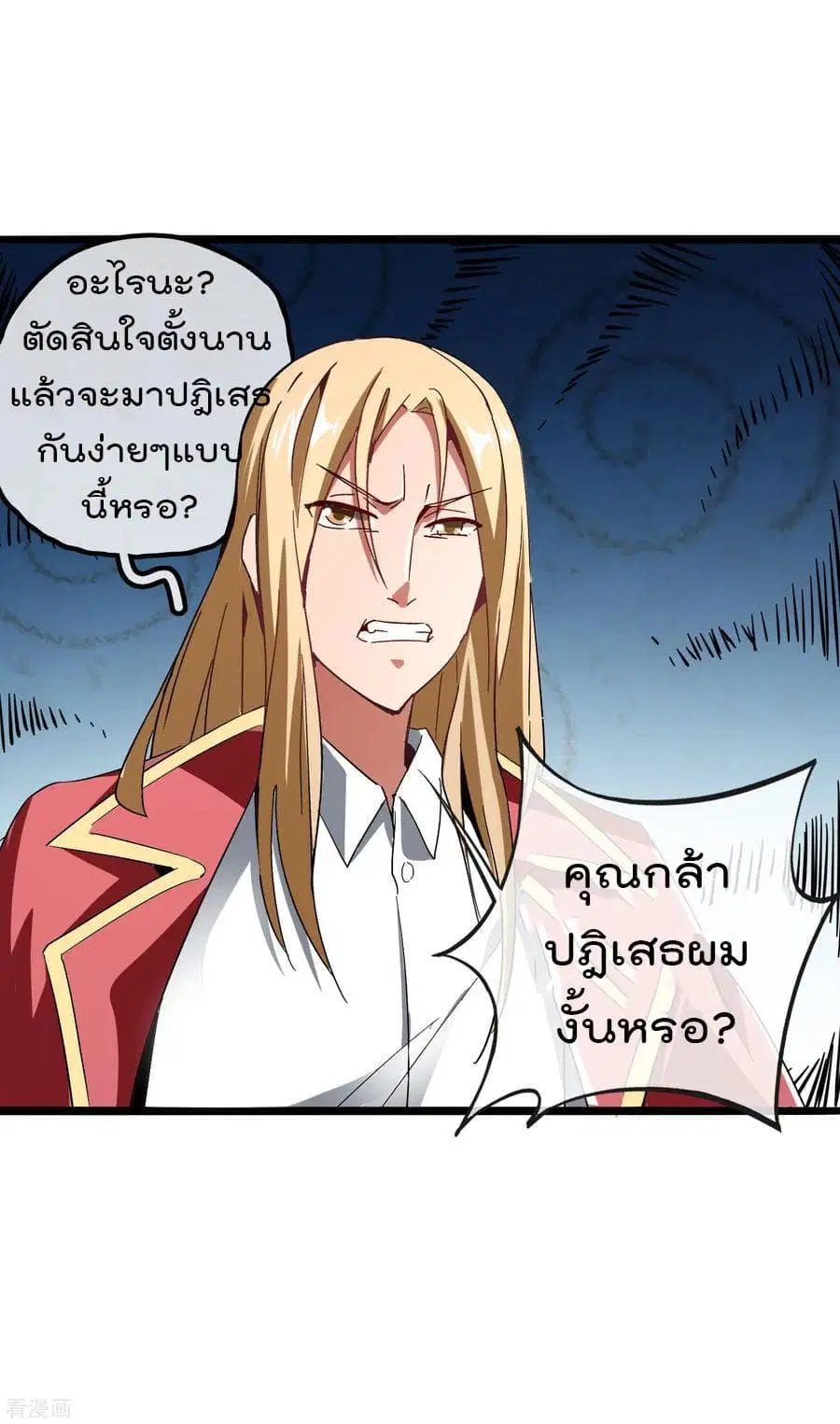 I am The Richest in The World ตอนที่ 42 หน้า 25