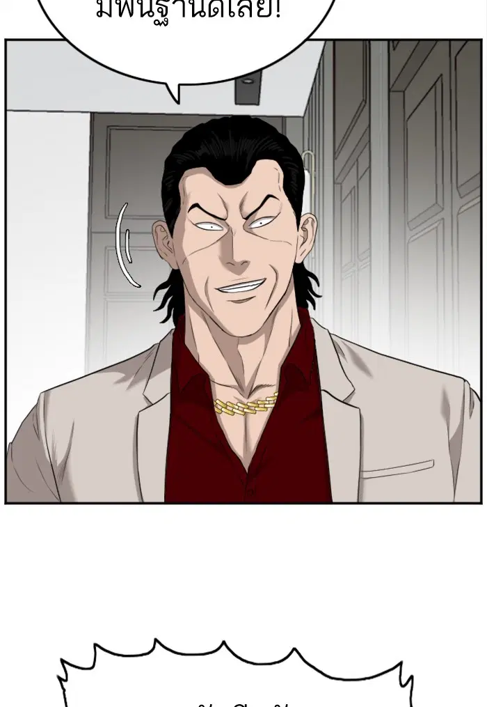 Bad Guy ตอนที่ 122 หน้า 53