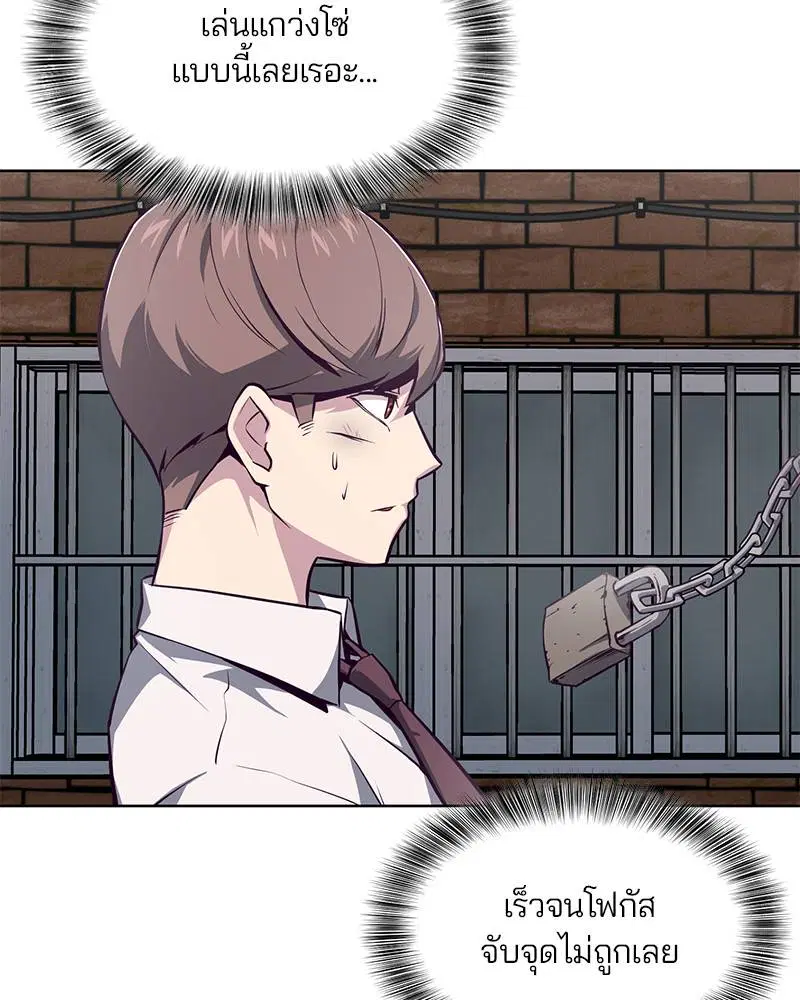 The Boy of Death ตอนที่ 39 หน้า 117