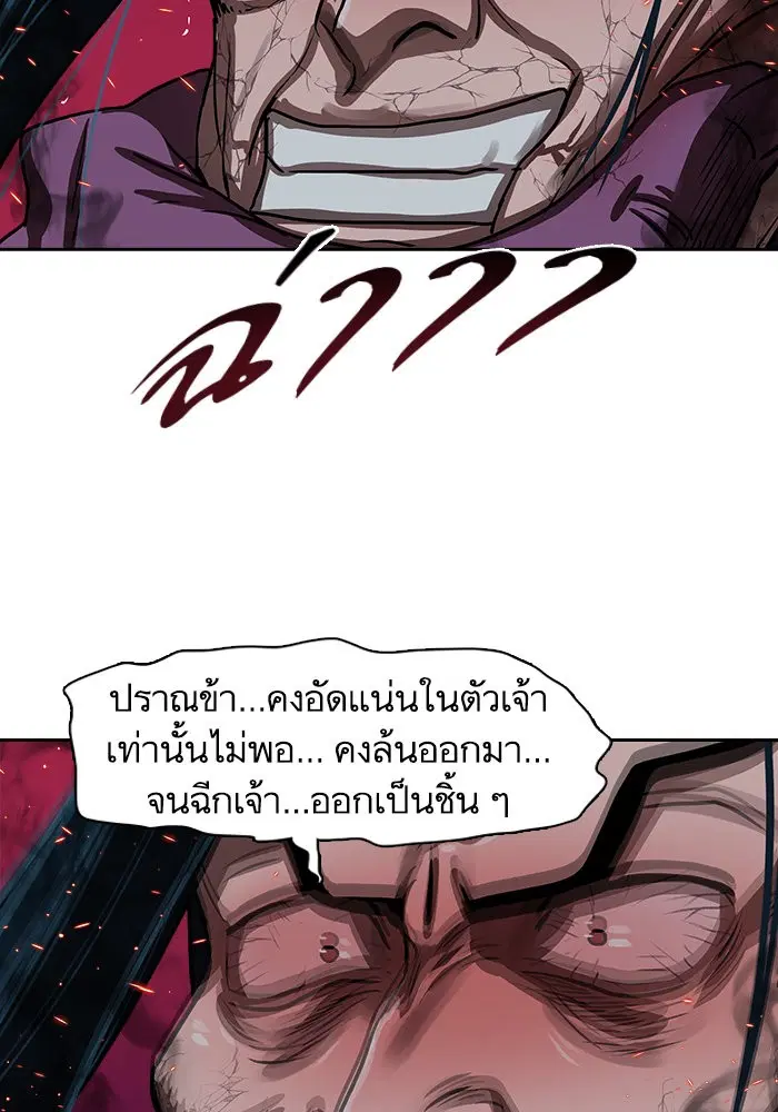 Escort Warrior ตอนที่ 179 หน้า 28